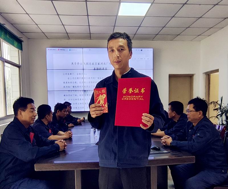 匠心破局顯身手，勇毅擔當克難關——記王家河選廠員工喬云飛